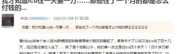 血液透析一次多少钱（住院半年）