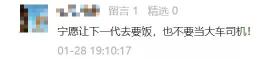 货车司机多少钱一个月（货车司机总数怎么又少了）