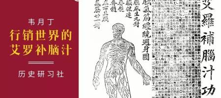 脑活素多少钱一瓶（民国保健品一样乱）