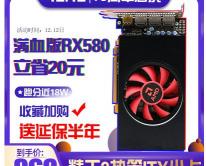 显卡多少钱一个（358元AMD）