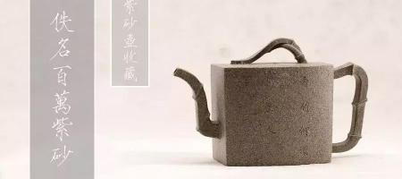 真正紫砂壶多少钱（这些紫砂壶价值百万）