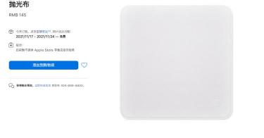 苹果换外屏玻璃多少钱（苹果开始卖布）