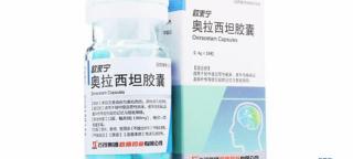 奥拉西坦胶囊多少钱一盒（小康说药）