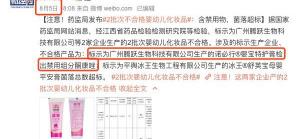 儿研所肤乐霜多少钱（这些网红）