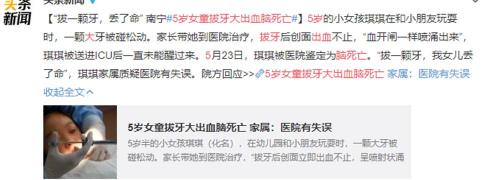拔牙需要多少錢一顆（5歲寶寶拔牙致死亡）
