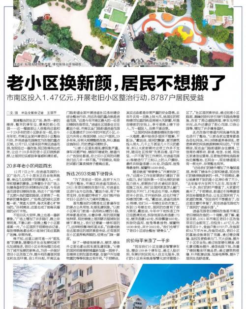 铁皮房多少钱一平方（半岛聚焦）