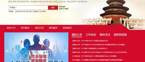 工伤十级能赔偿多少钱（2020年北京市十级工伤赔偿标准）