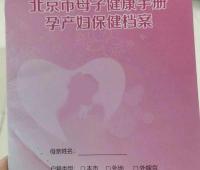孕妇建档需要多少钱（刚怀孕一脸懵）