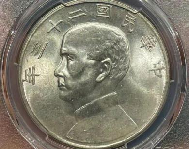 孙中山纸币100值多少钱（一个银元值多少钱）