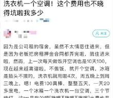 开空调一晚上多少钱（空调电费是怎么计算的）