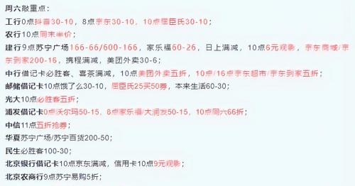 美团第一次买电影票多少钱（12月11日周六）