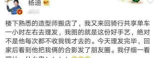 乒乓球陪练多少钱1小时（让抠门杨迪出钱出力）