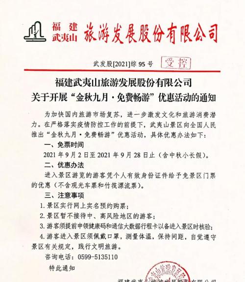 武夷山门票多少钱（厦门人注意）