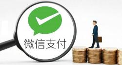 微信零钱可以放多少钱（零钱通最多能存多少钱）