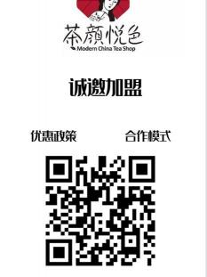 长沙茶颜悦色加盟费要多少钱（茶颜悦色）