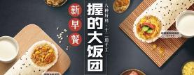 kfc饭团多少钱一个（肯德基新早餐大饭团）