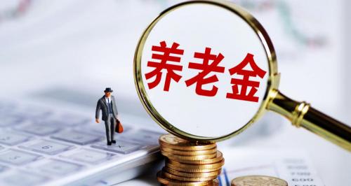 15年工龄退休后领多少钱（缴纳社保15年）