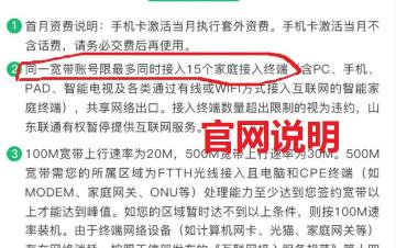 中国联通宽带一年多少钱（山东联通个人宽带只允许15个终端接入）