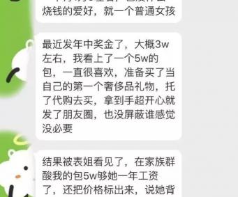 包一个女孩子多少钱啊（女生买5万元奢侈包）