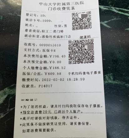 查肝肾功能需要多少钱（乙肝抗病毒医保报销流程分享）
