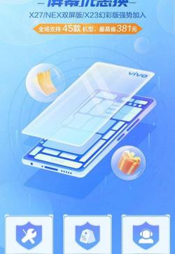 维沃xplay6多少钱（换屏维修费用太高）