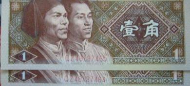 1980的二毛錢值多少錢（1980年的1角紙幣）