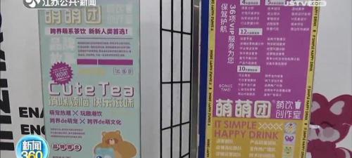加盟coco都可茶饮要多少钱（山寨）