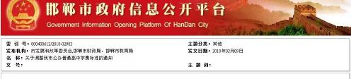 高中学费一学期多少钱（一般高中每学期600元）