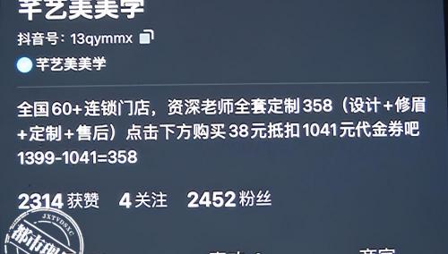 四七美学纹眉多少钱（在）