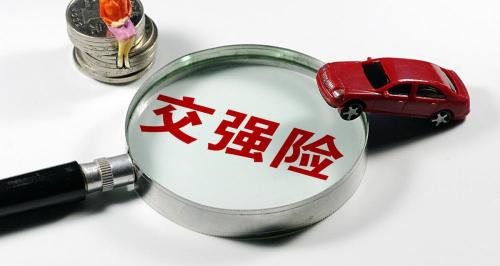车辆交强险多少钱（交强险费率表）