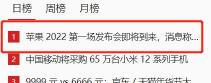 苹果4多少钱（苹果2022第一场发布会即将召开）