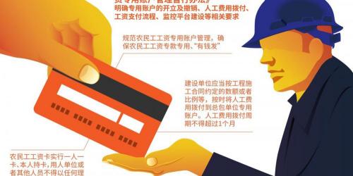 欠工资不给多少钱能报警（农民工工资长时间拖欠）