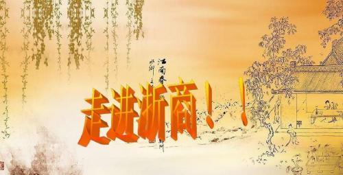 兔毛多少錢一斤（浙江商人的經商技巧）