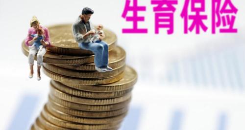2017年顺产报销多少钱（怀孕能省几万块）