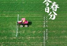 中牟绿博园门票多少钱（今日春分）
