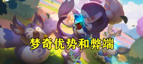 新英雄梦奇多少钱（为什么玩家纷纷抵制新梦奇）