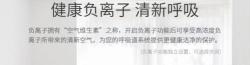 負離子空氣凈化器多少錢一個（和）