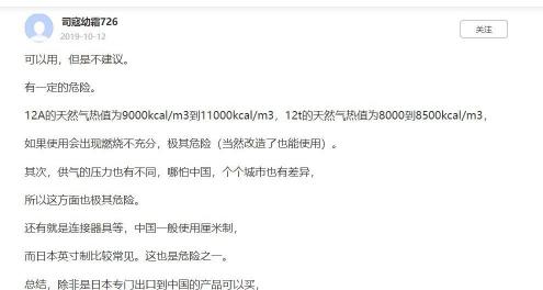 壁挂炉多少钱（分享一年多的日式燃气灶使用经历）