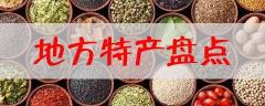 崂山啤酒银条多少钱（过年回家应该带啥特产）