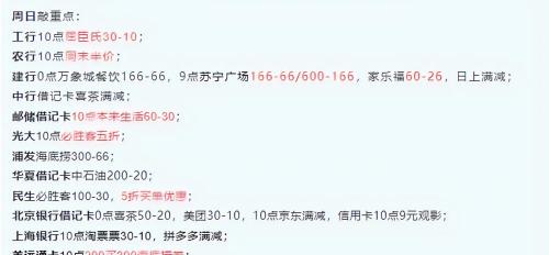 美团第一次买电影票多少钱（1月16日周日）