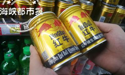 紅牛零售價多少錢一瓶（萬嘉便利店賣）