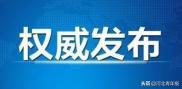 全科教师工资有多少钱（2020年中央一号文件）