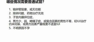 做试管婴儿多少钱大概（10万）