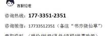 书亦烧仙草加盟多少钱（书亦烧仙草奶茶连锁店加盟费需要多少钱）