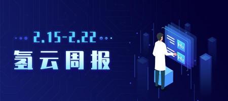 顺德车船税多少钱（氢云周报）