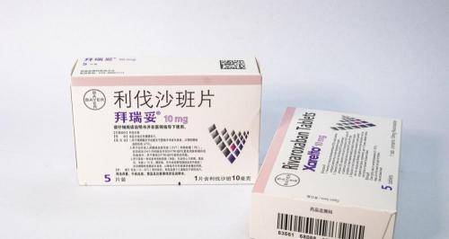 利伐沙班多少钱（预防血栓的新药降价了）