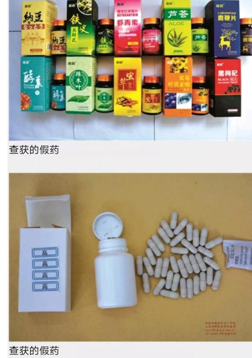 假藥案達到多少錢判刑（制銷假藥詐騙老年人）