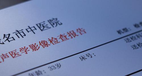 做个乳腺彩超要多少钱（乳腺疾病不要怕）