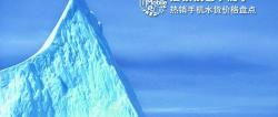 苹果5s韩版多少钱（拯救钱包小能手）