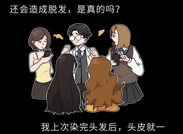 染发一般多少钱（染发到底对身体有没有害）